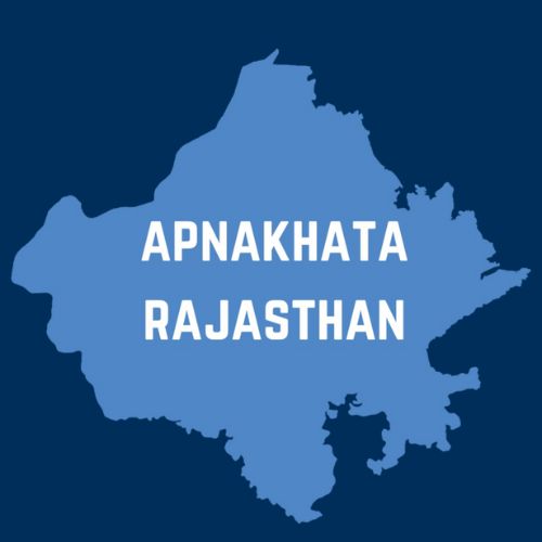 Apnakhata Rajasthan 